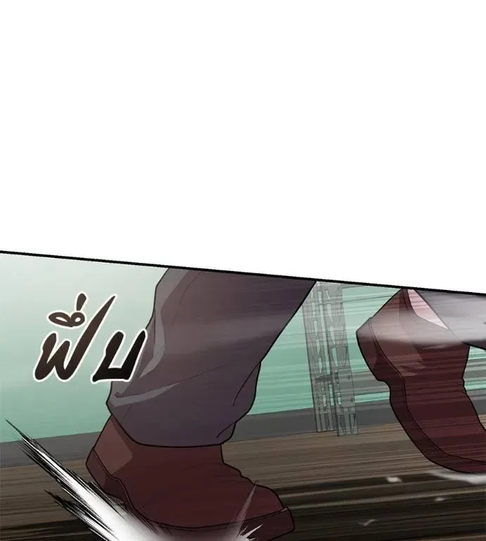 I Will Become a God เรียกฉันว่าพระเจ้า ตอนที่ 30 หน้า 125