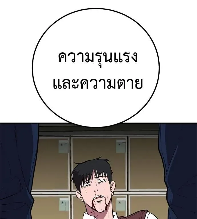 I Will Become a God เรียกฉันว่าพระเจ้า ตอนที่ 30 หน้า 13