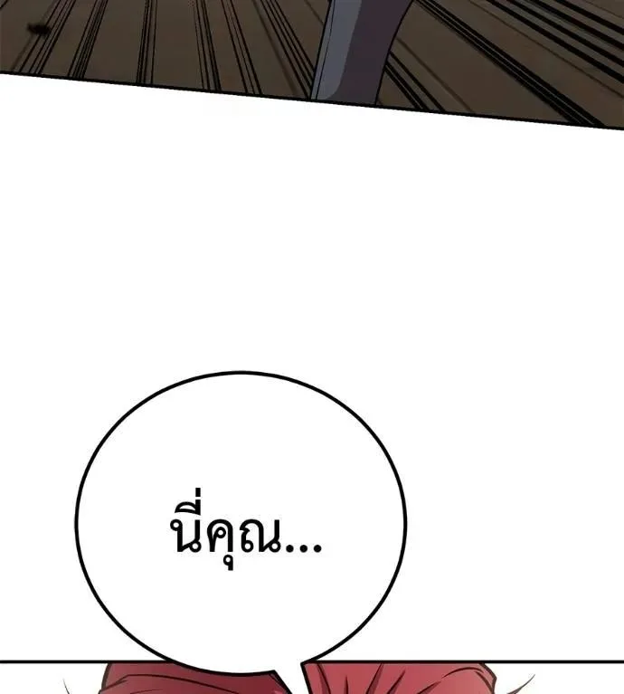 I Will Become a God เรียกฉันว่าพระเจ้า ตอนที่ 30 หน้า 130