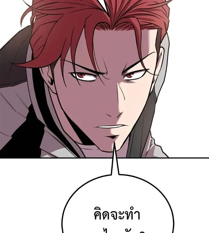 I Will Become a God เรียกฉันว่าพระเจ้า ตอนที่ 30 หน้า 131