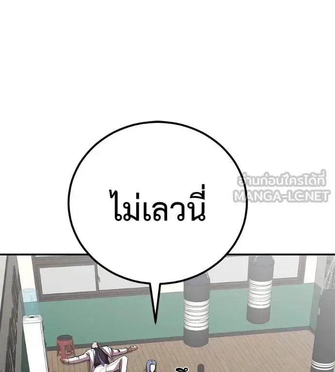 I Will Become a God เรียกฉันว่าพระเจ้า ตอนที่ 30 หน้า 135