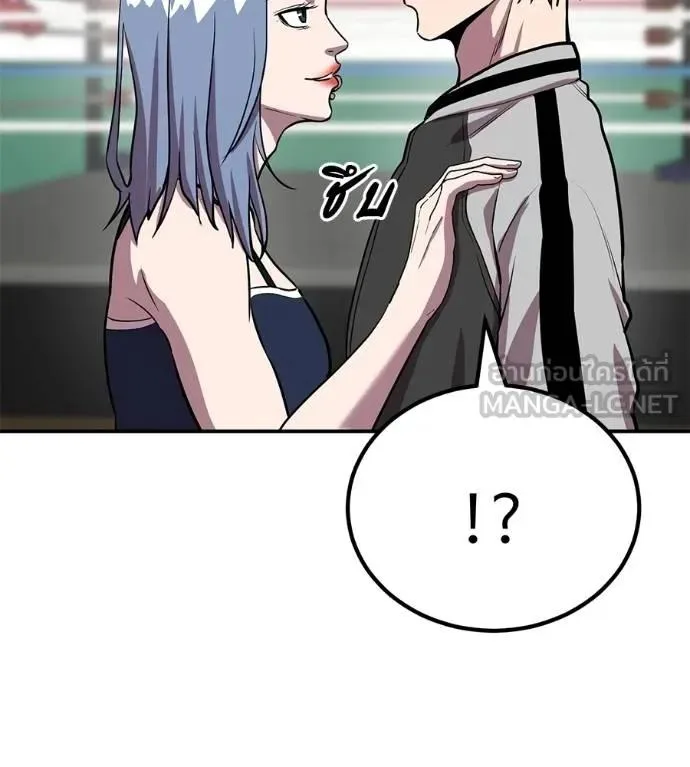 I Will Become a God เรียกฉันว่าพระเจ้า ตอนที่ 30 หน้า 138