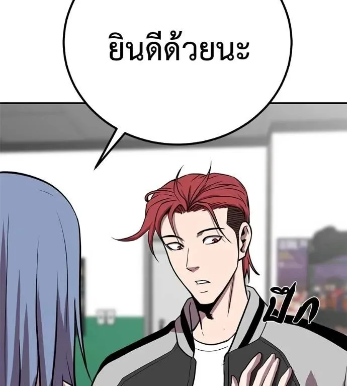 I Will Become a God เรียกฉันว่าพระเจ้า ตอนที่ 30 หน้า 142