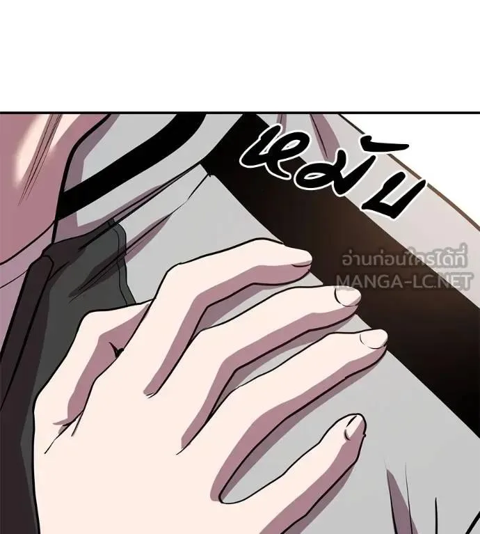 I Will Become a God เรียกฉันว่าพระเจ้า ตอนที่ 30 หน้า 144
