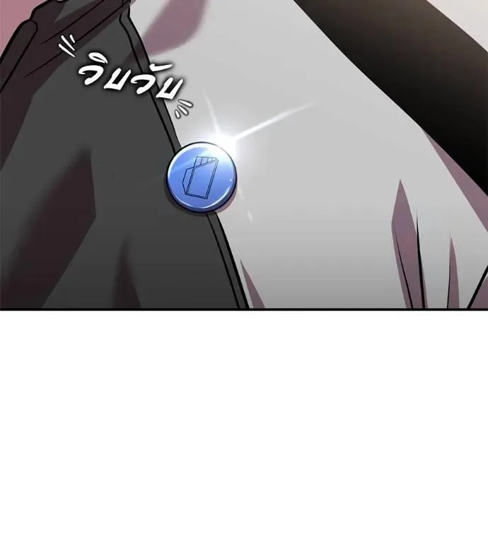 I Will Become a God เรียกฉันว่าพระเจ้า ตอนที่ 30 หน้า 146