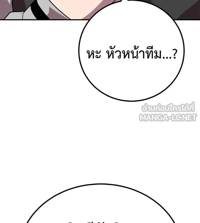 I Will Become a God เรียกฉันว่าพระเจ้า ตอนที่ 30 หน้า 150