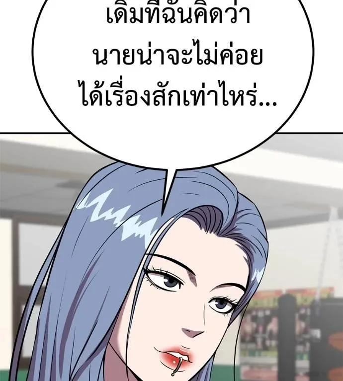 I Will Become a God เรียกฉันว่าพระเจ้า ตอนที่ 30 หน้า 151