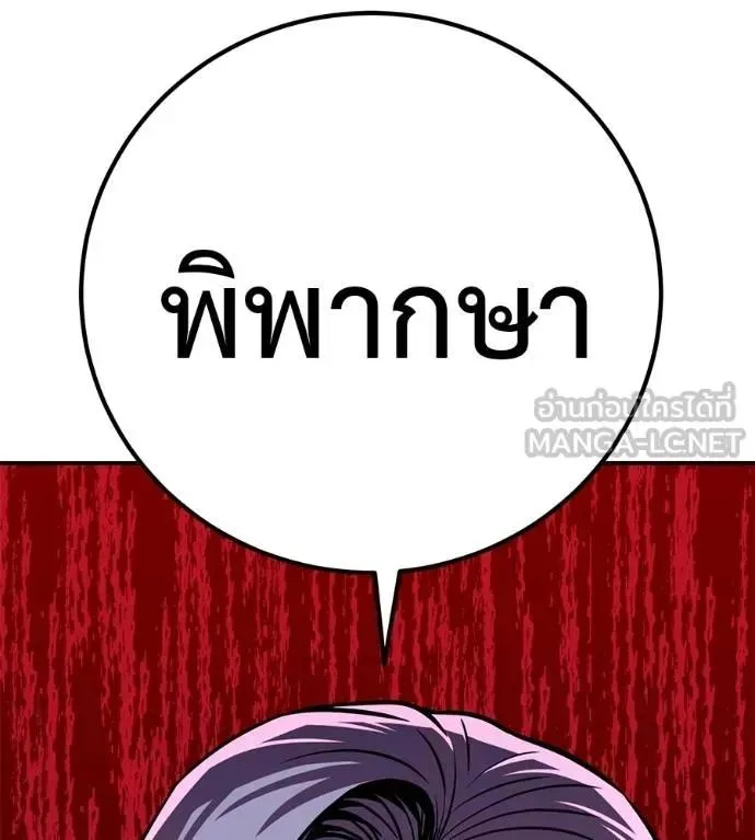 I Will Become a God เรียกฉันว่าพระเจ้า ตอนที่ 30 หน้า 159