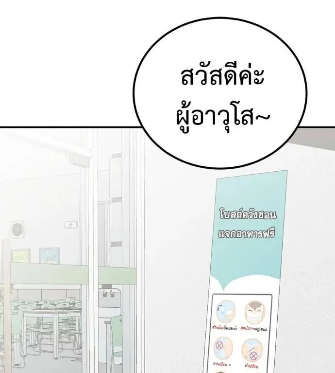 I Will Become a God เรียกฉันว่าพระเจ้า ตอนที่ 30 หน้า 164
