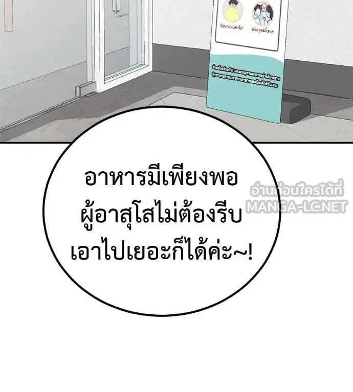 I Will Become a God เรียกฉันว่าพระเจ้า ตอนที่ 30 หน้า 165