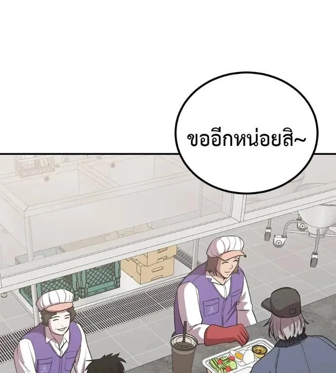 I Will Become a God เรียกฉันว่าพระเจ้า ตอนที่ 30 หน้า 166
