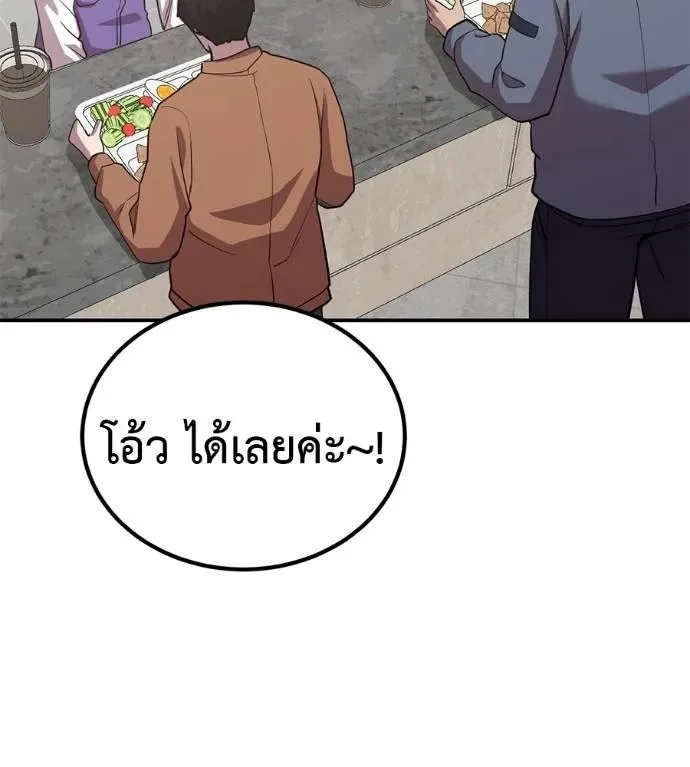I Will Become a God เรียกฉันว่าพระเจ้า ตอนที่ 30 หน้า 167