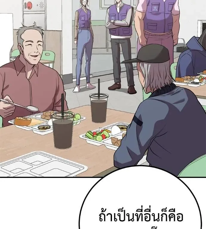 I Will Become a God เรียกฉันว่าพระเจ้า ตอนที่ 30 หน้า 169