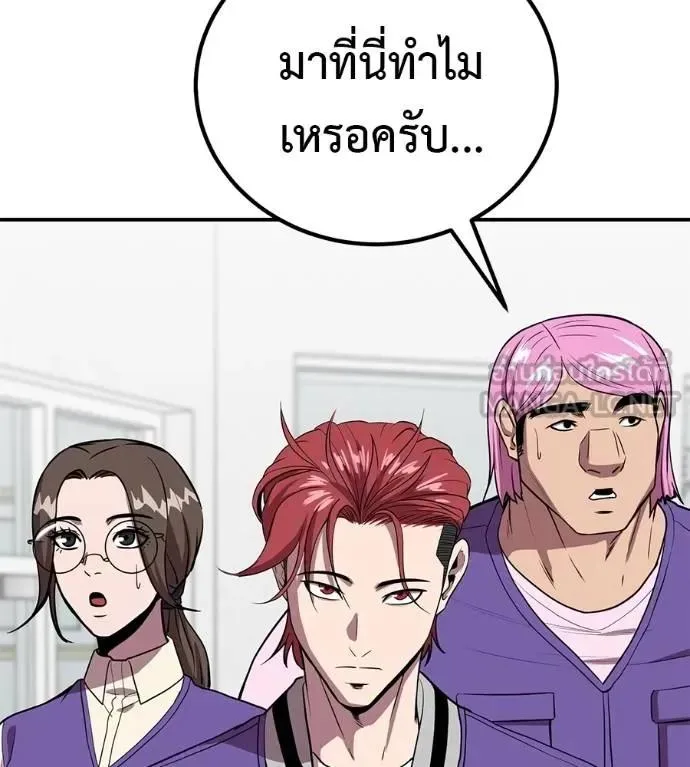 I Will Become a God เรียกฉันว่าพระเจ้า ตอนที่ 30 หน้า 171