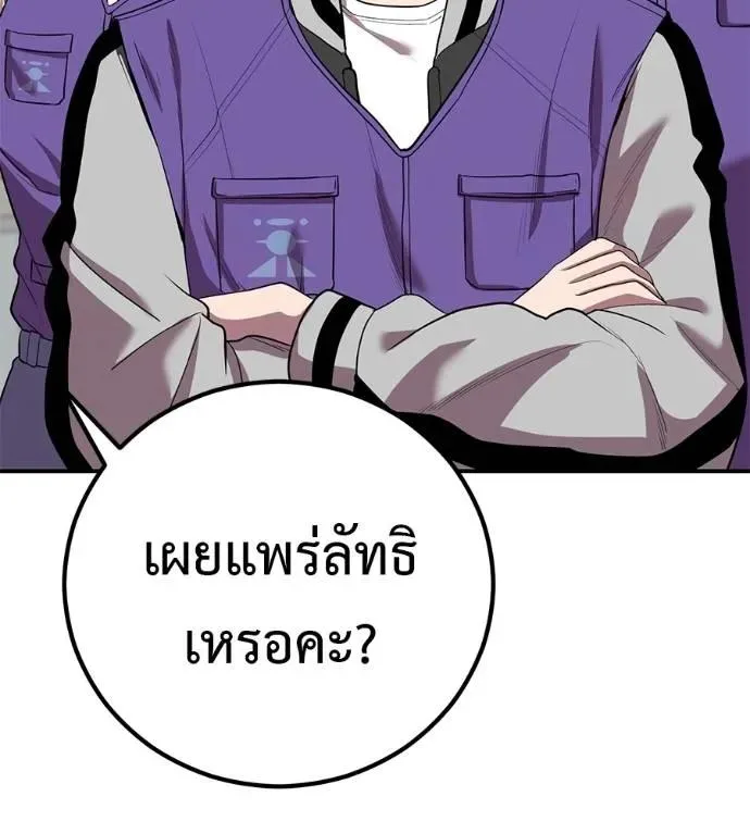 I Will Become a God เรียกฉันว่าพระเจ้า ตอนที่ 30 หน้า 172
