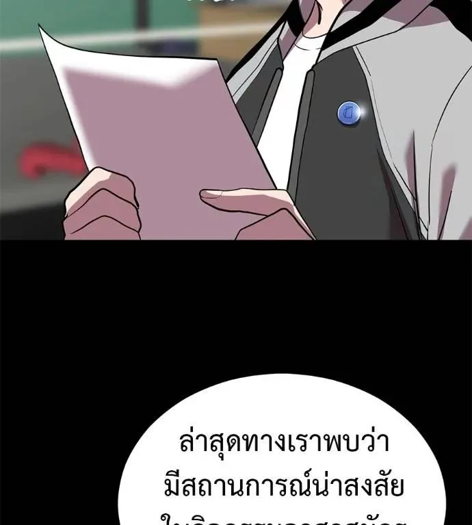 I Will Become a God เรียกฉันว่าพระเจ้า ตอนที่ 30 หน้า 176