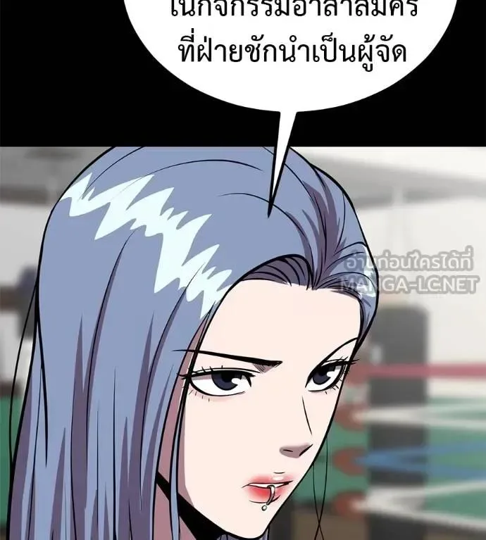 I Will Become a God เรียกฉันว่าพระเจ้า ตอนที่ 30 หน้า 177
