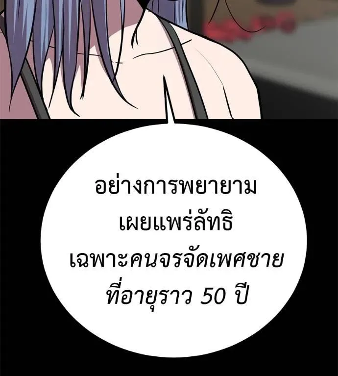 I Will Become a God เรียกฉันว่าพระเจ้า ตอนที่ 30 หน้า 178