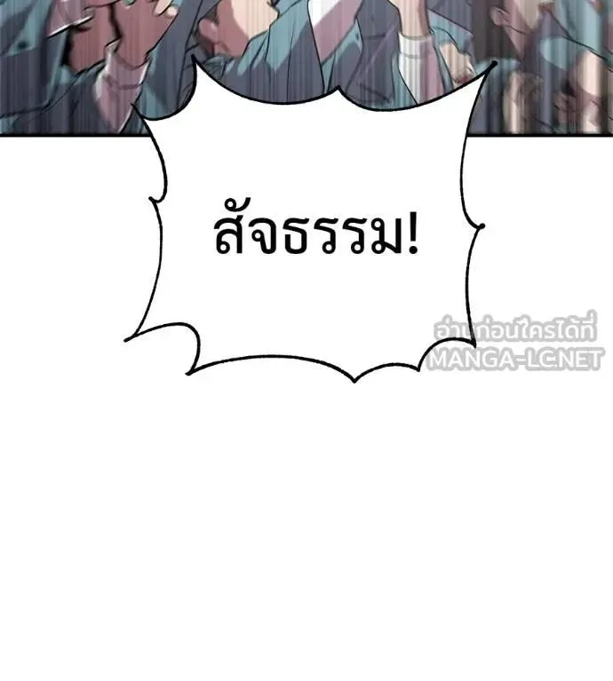 I Will Become a God เรียกฉันว่าพระเจ้า ตอนที่ 30 หน้า 18
