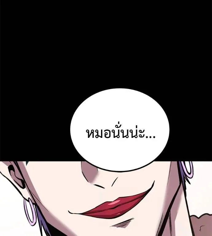 I Will Become a God เรียกฉันว่าพระเจ้า ตอนที่ 30 หน้า 182