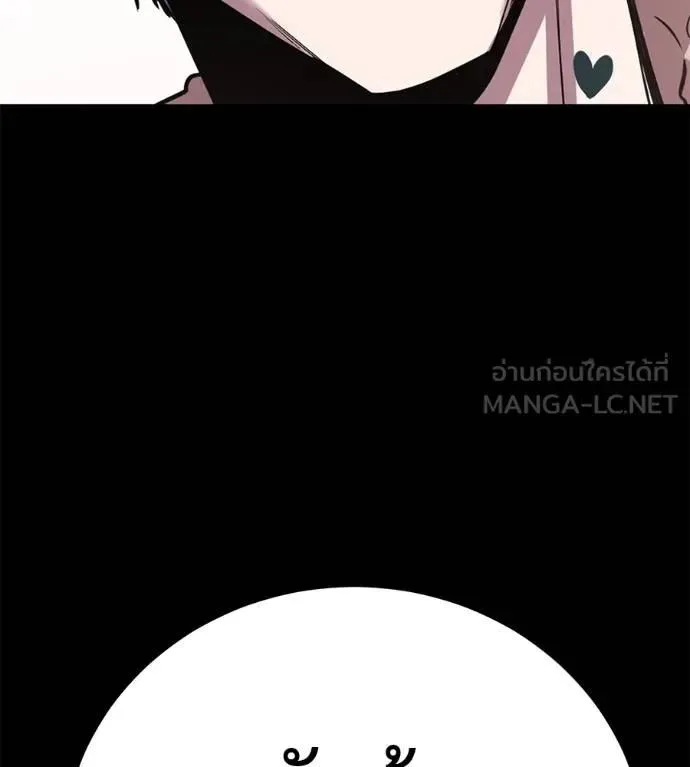 I Will Become a God เรียกฉันว่าพระเจ้า ตอนที่ 30 หน้า 183