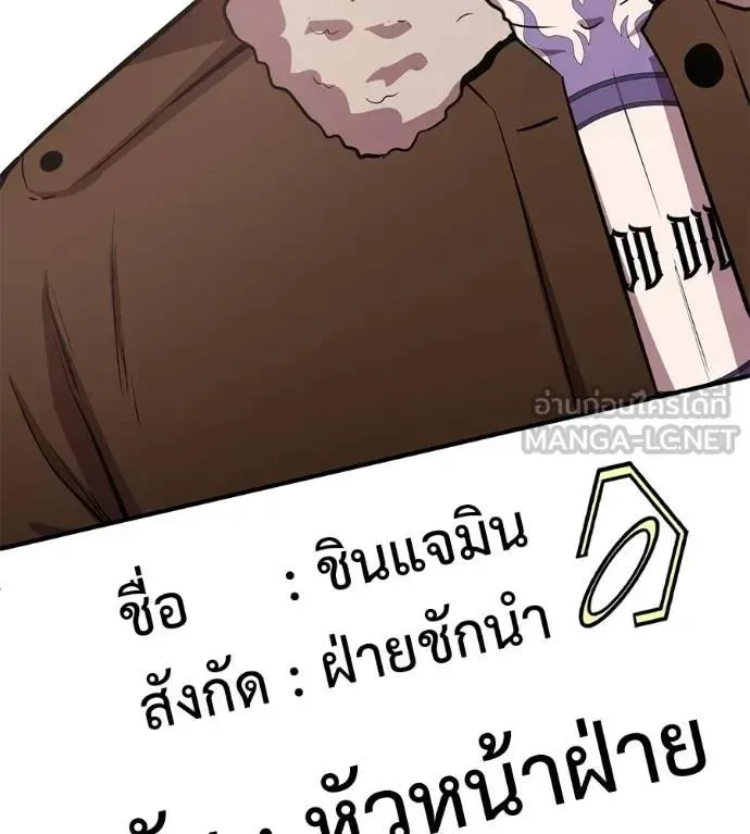 I Will Become a God เรียกฉันว่าพระเจ้า ตอนที่ 30 หน้า 186