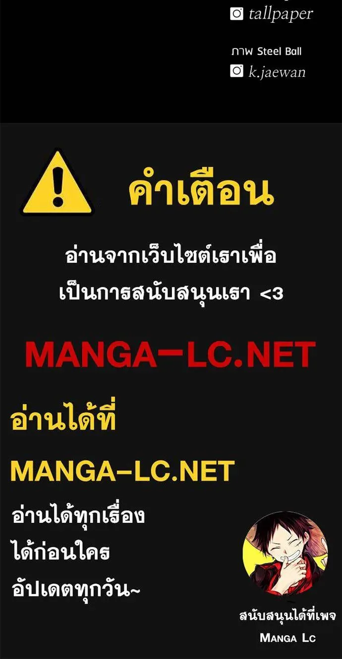 I Will Become a God เรียกฉันว่าพระเจ้า ตอนที่ 30 หน้า 188