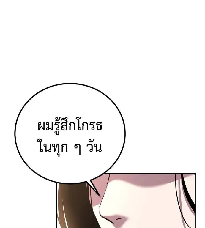 I Will Become a God เรียกฉันว่าพระเจ้า ตอนที่ 30 หน้า 19