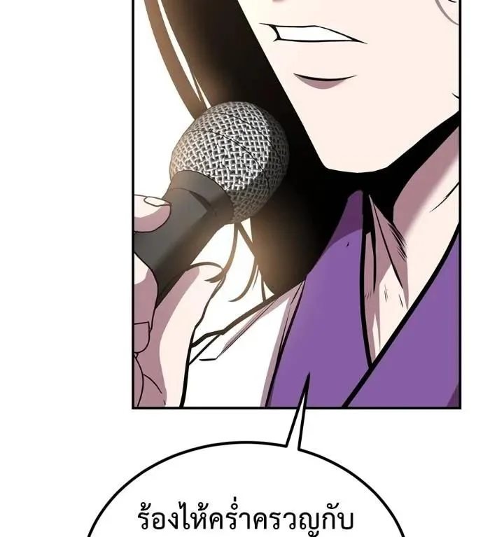 I Will Become a God เรียกฉันว่าพระเจ้า ตอนที่ 30 หน้า 20