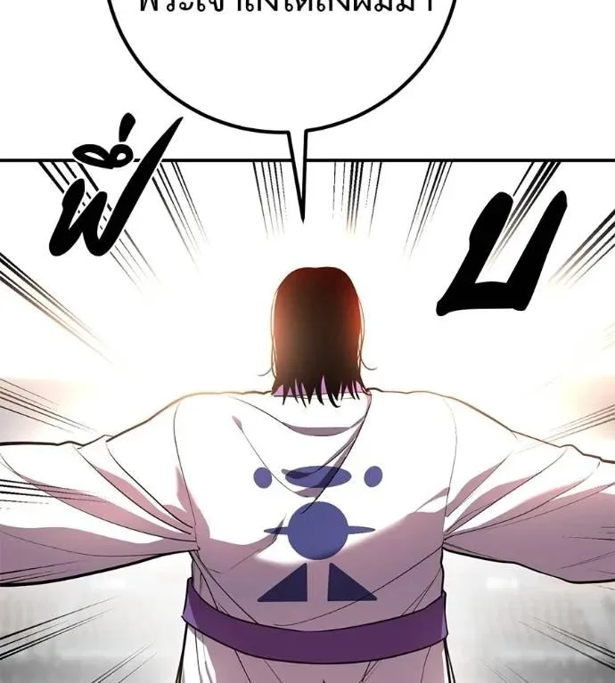 I Will Become a God เรียกฉันว่าพระเจ้า ตอนที่ 30 หน้า 22