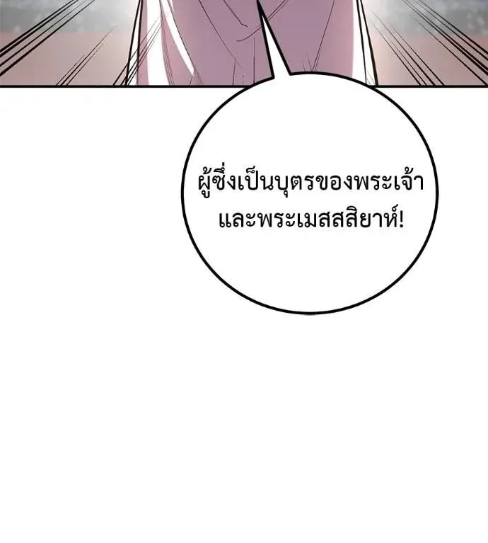 I Will Become a God เรียกฉันว่าพระเจ้า ตอนที่ 30 หน้า 23