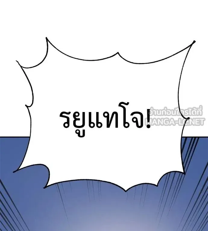 I Will Become a God เรียกฉันว่าพระเจ้า ตอนที่ 30 หน้า 24