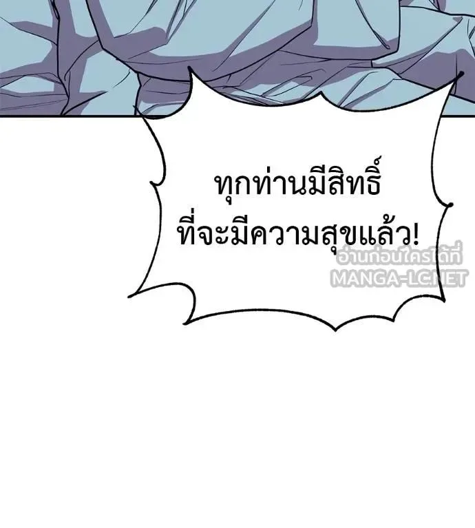 I Will Become a God เรียกฉันว่าพระเจ้า ตอนที่ 30 หน้า 30