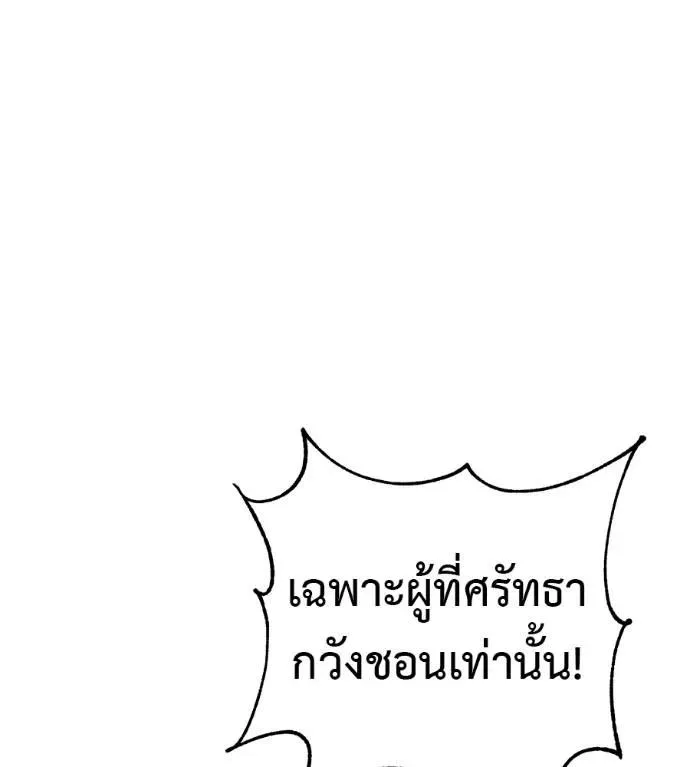 I Will Become a God เรียกฉันว่าพระเจ้า ตอนที่ 30 หน้า 31