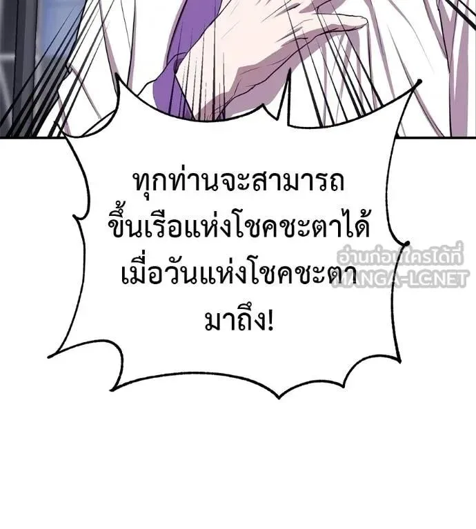 I Will Become a God เรียกฉันว่าพระเจ้า ตอนที่ 30 หน้า 33