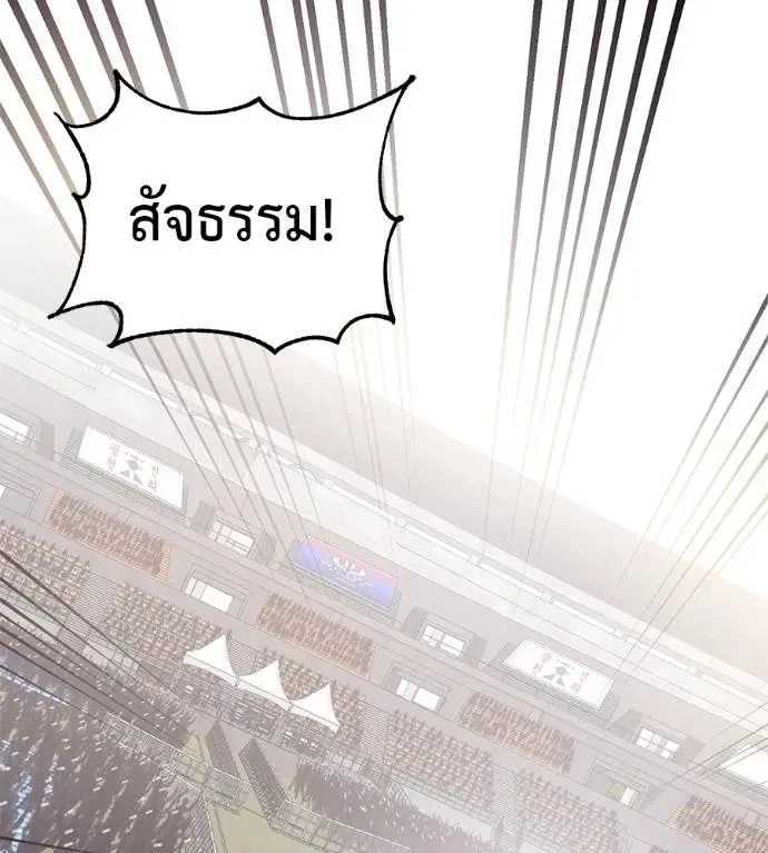 I Will Become a God เรียกฉันว่าพระเจ้า ตอนที่ 30 หน้า 35
