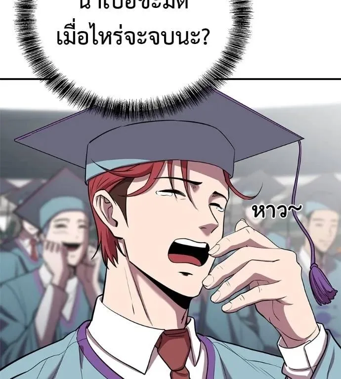 I Will Become a God เรียกฉันว่าพระเจ้า ตอนที่ 30 หน้า 38