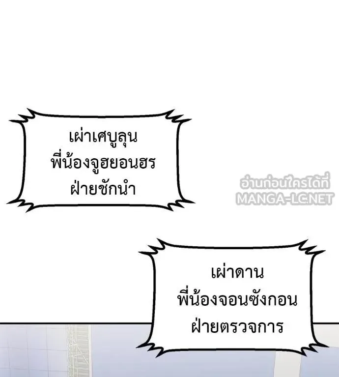 I Will Become a God เรียกฉันว่าพระเจ้า ตอนที่ 30 หน้า 42