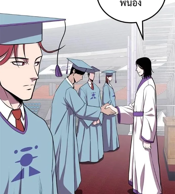 I Will Become a God เรียกฉันว่าพระเจ้า ตอนที่ 30 หน้า 49