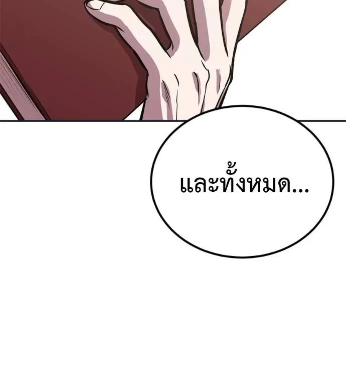 I Will Become a God เรียกฉันว่าพระเจ้า ตอนที่ 30 หน้า 5