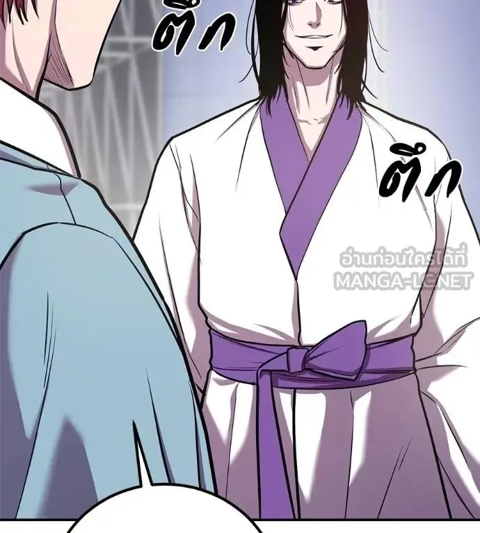 I Will Become a God เรียกฉันว่าพระเจ้า ตอนที่ 30 หน้า 54
