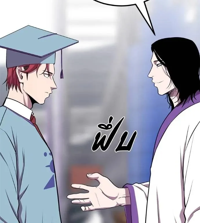 I Will Become a God เรียกฉันว่าพระเจ้า ตอนที่ 30 หน้า 56