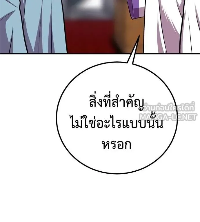 I Will Become a God เรียกฉันว่าพระเจ้า ตอนที่ 30 หน้า 57