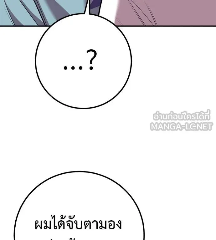 I Will Become a God เรียกฉันว่าพระเจ้า ตอนที่ 30 หน้า 60