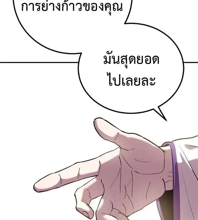 I Will Become a God เรียกฉันว่าพระเจ้า ตอนที่ 30 หน้า 61