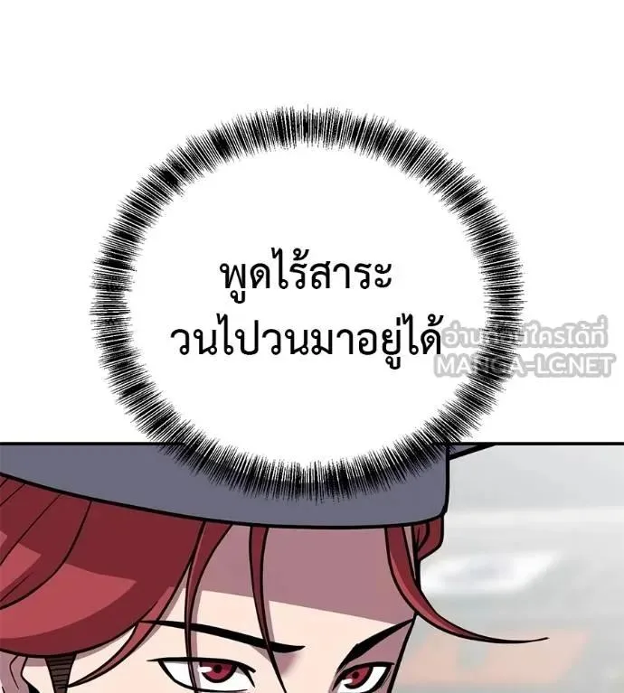 I Will Become a God เรียกฉันว่าพระเจ้า ตอนที่ 30 หน้า 63
