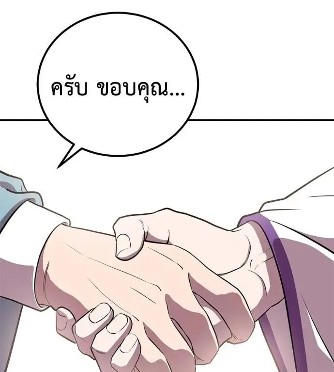 I Will Become a God เรียกฉันว่าพระเจ้า ตอนที่ 30 หน้า 65