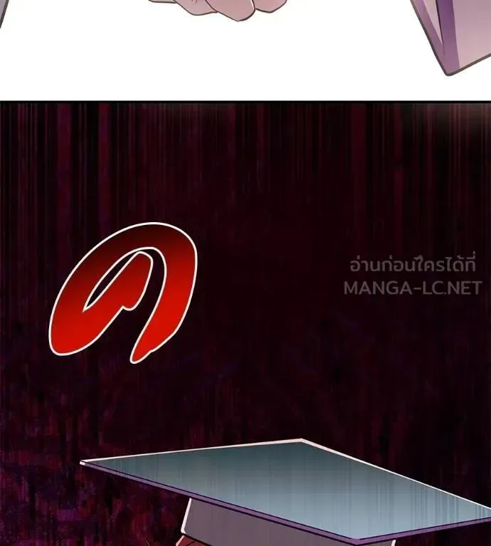 I Will Become a God เรียกฉันว่าพระเจ้า ตอนที่ 30 หน้า 66