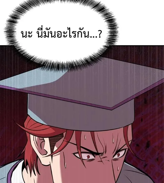 I Will Become a God เรียกฉันว่าพระเจ้า ตอนที่ 30 หน้า 70