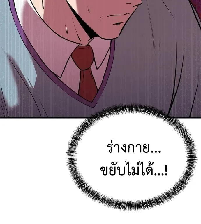 I Will Become a God เรียกฉันว่าพระเจ้า ตอนที่ 30 หน้า 71